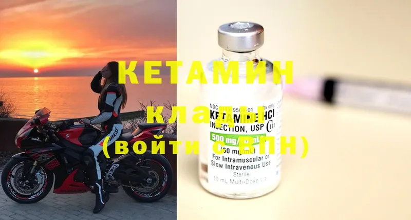 Кетамин ketamine  Дивногорск 